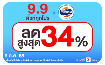 Beside-Big Brand Sale Foremost