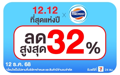 Beside-Big Brand Sale Foremost