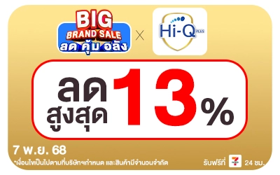 Beside-Big Brand Sale Hi-Q
