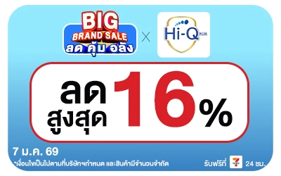 Beside-Big Brand Sale Hi-Q