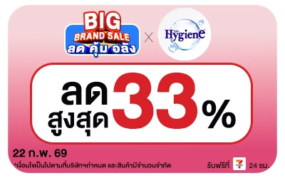 Beside-Big Brand Sale Hygiene