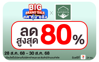 Beside-Big Brand Sale Naturista
