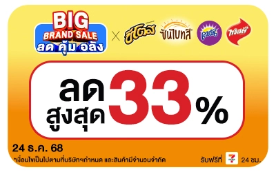 Beside Big Brand Sale PepsiCo