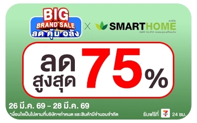 Beside-Big Brand Sale SMARTHOME