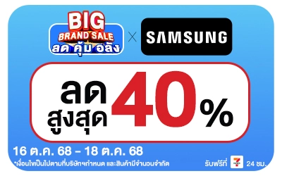 Beside-Big Brand Sale Samsung