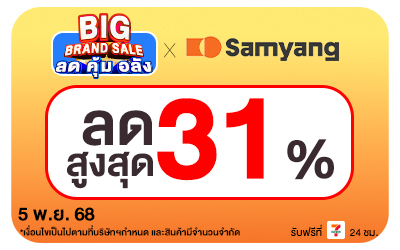 Beside-Big Brand Sale Samyang