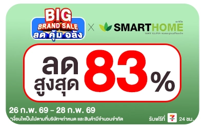 Beside-Big Brand Sale Smarthome