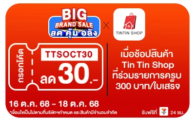 Beside-Big Brand Sale TinTin Shop