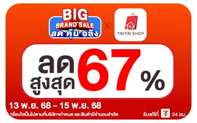 Beside-Big Brand Sale TinTin Shop