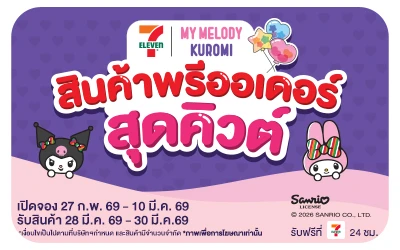 Beside-Pre-Order ผ้าพันคอ My Melody and Kuromi