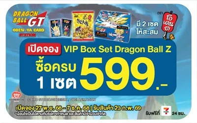 Beside-Pre-Order Odenya Album Card Dragonball GT