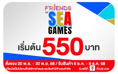 Beside-Pre-Order Sea Games Thailand 2025