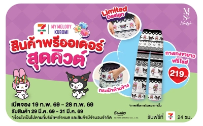 Beside-Pre-order M2S กางเกง My Melody and Kuromi