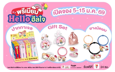 Beside-Preorder Butterbear x kitty Ver 5