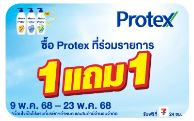 Beside-Protex