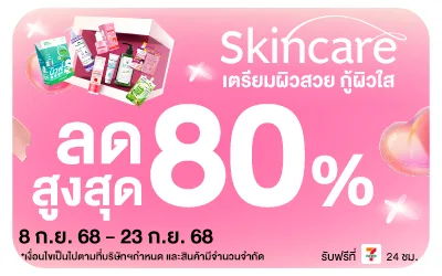 Beside-Skincare เตรียมผิวสวย กู้ผิวใส