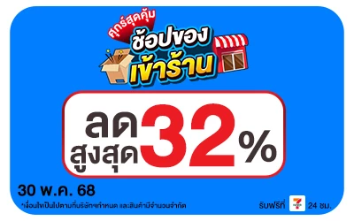 Beside-ศุกร์สุดคุ้ม