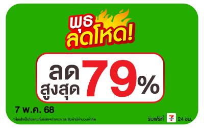 Beside-พุธลดโหด