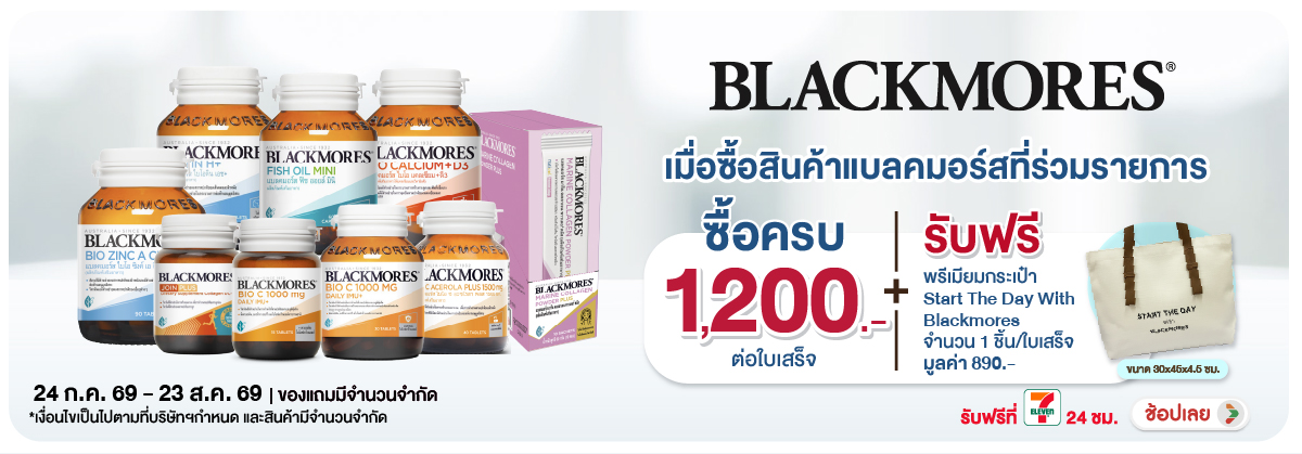 Hero-BTHL- เมื่อซื้อสินค้าแบลคม(2135) 24-23.08.26 H12