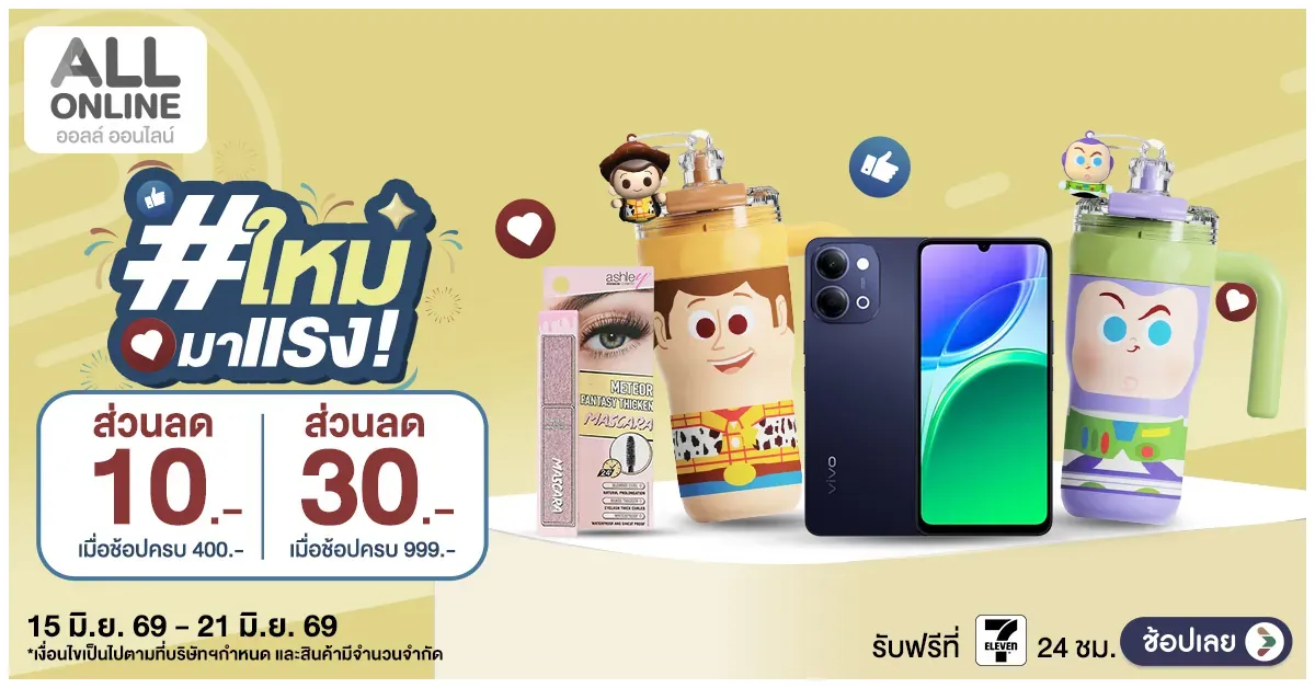 Blog-สินค้าใหม่มาแรง 15-21 June 2026