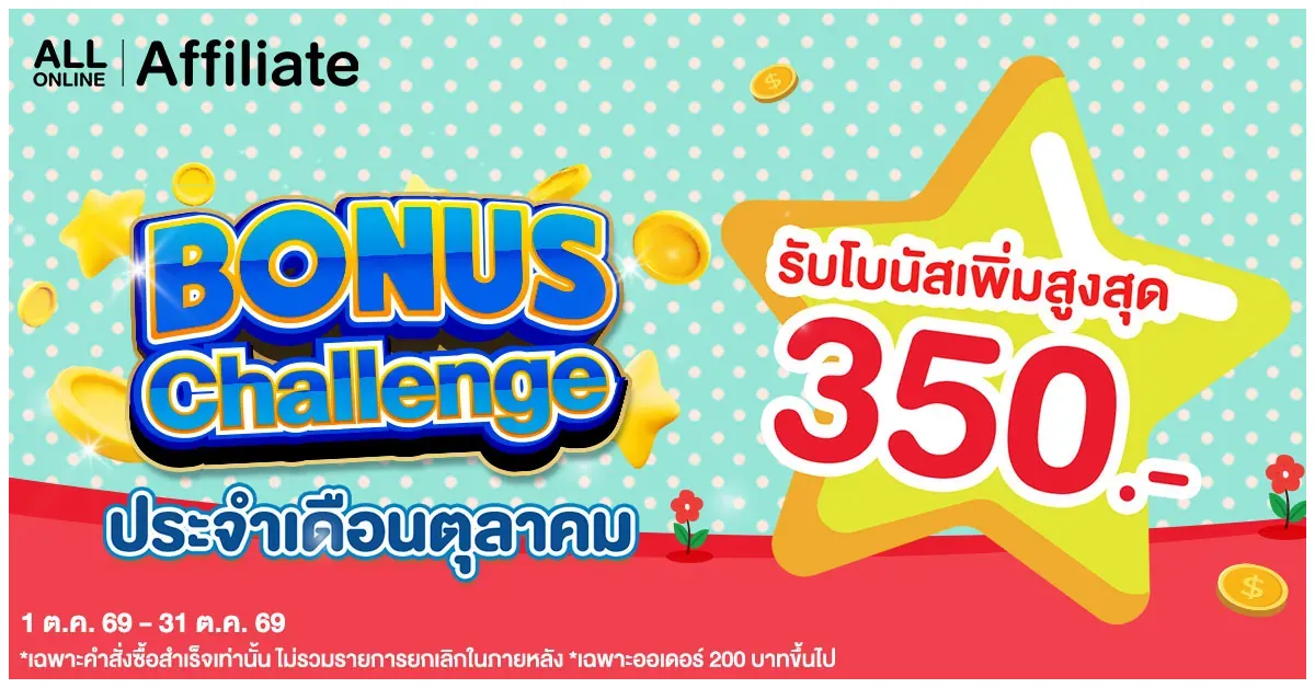 Blog-Bonus Challenge Oct26