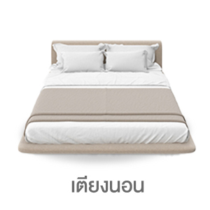 เตียงนอน