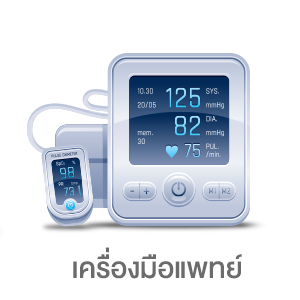 เครื่องมือแพทย์