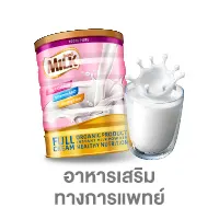 อาหารเสริมทางการแพทย์