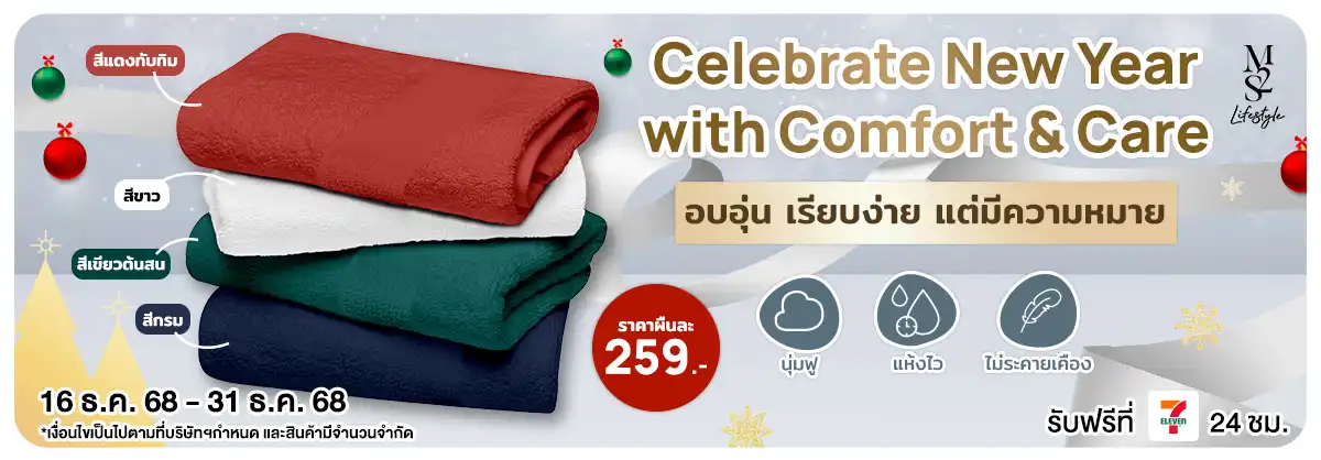 M2S New Gift X'Mas Red Ruby Towels