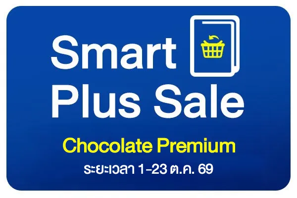 Chocolate Premium