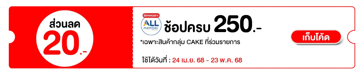 Hero-Cake Daily (24 Apr - 23 May 25)