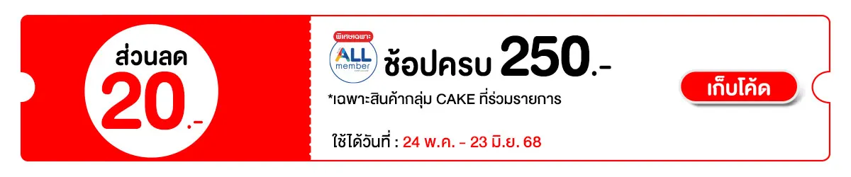 CAKE