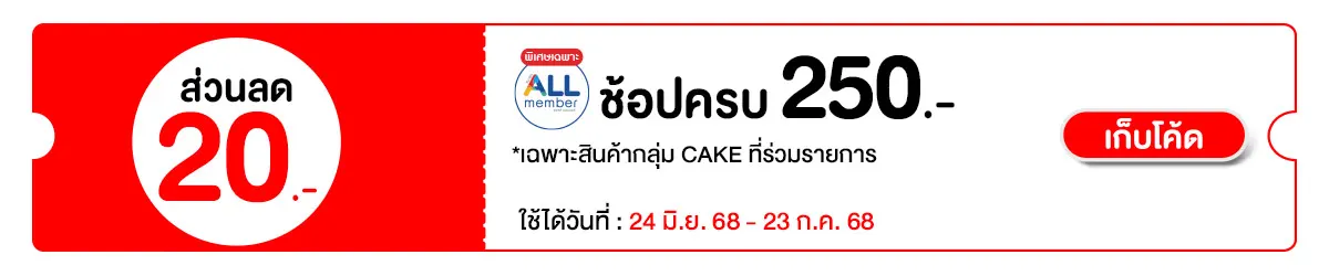 CAKE