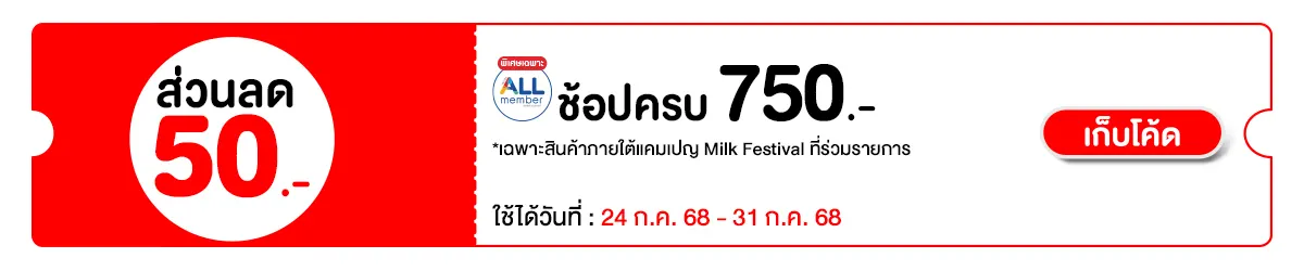 MILK