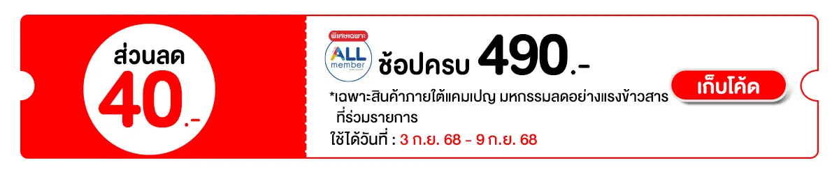 RICE40