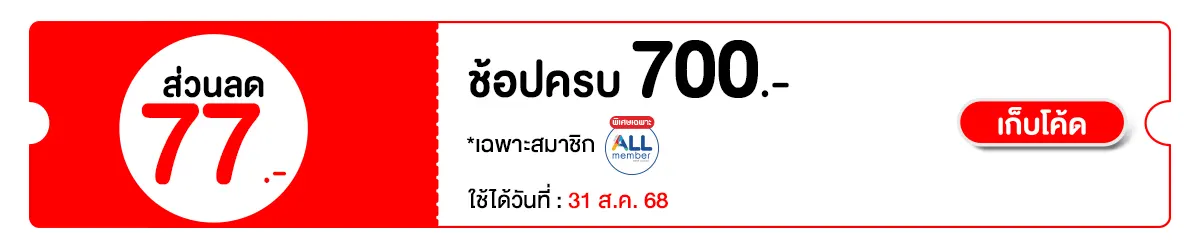 PAY77