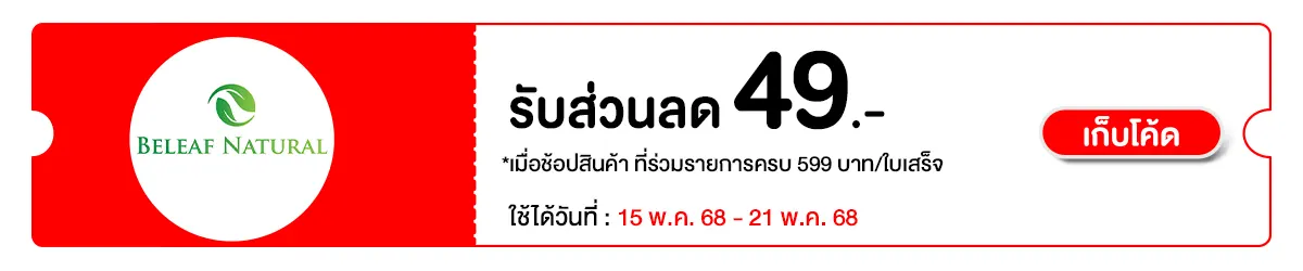 BF49