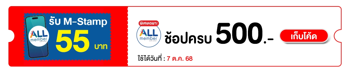 ทุกวันที่ 7 แจกโค้ดเด็ด (7 Oct 25)