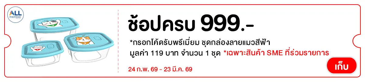 SME Premium (24 Feb - 23 Mar 26)