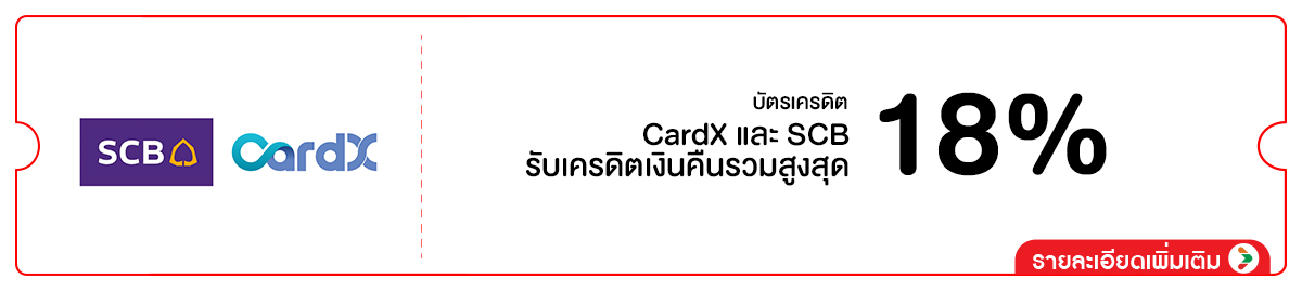 SCB (1 Dec - 31 Jan 26)