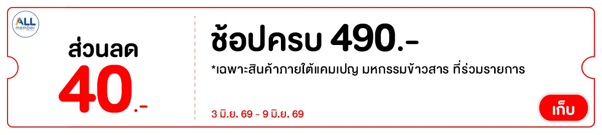 RICE40