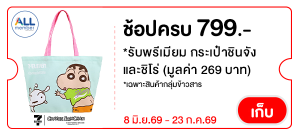 CHJGR799