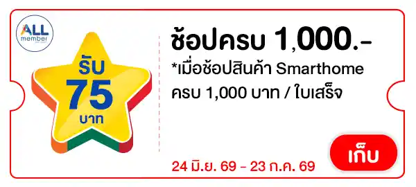 SMHSTAR75