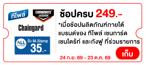 SWC35