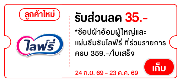 LIF35