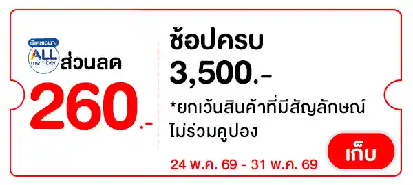 PAY260