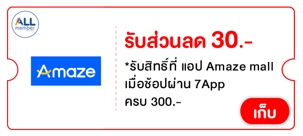 รวมสิทธิ์พิเศษ Partner (1-31 Aug 25)