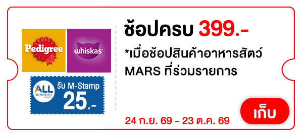 MARS25