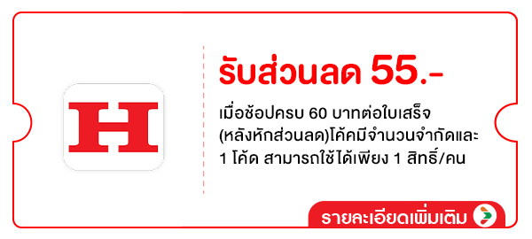 รวมสิทธิ์พิเศษ Partner (1-31 Jan 26)