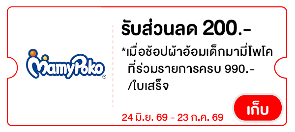POKOMOM